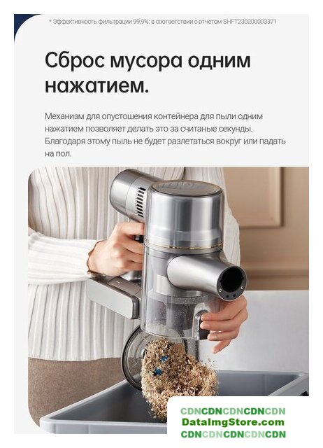 Пылесос Dreame R20 Cordless Vacuum Cleaner VTV97A - Изображение №33 — buytech