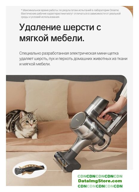 Пылесос Dreame R20 Cordless Vacuum Cleaner VTV97A - Изображение №30 — buytech