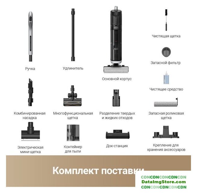 Пылесос Dreame H14 Dual Wet and Dry Vacuum (международная версия) - Изображение №15 — buytech