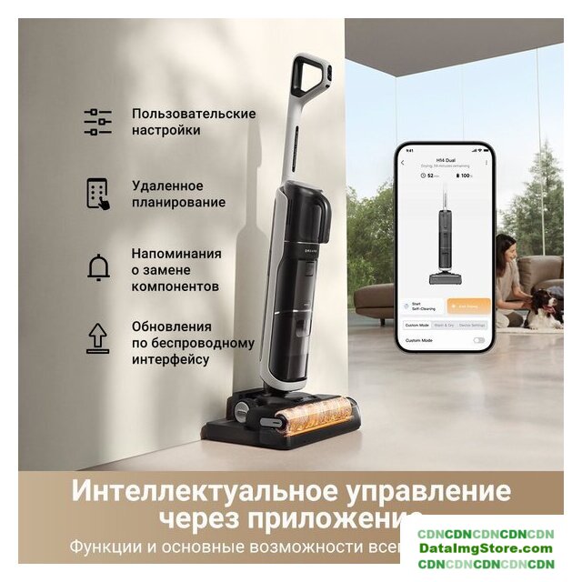 Пылесос Dreame H14 Dual Wet and Dry Vacuum (международная версия) - Изображение №12 — buytech