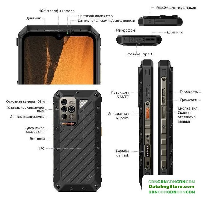 Телефон Ulefone Power Armor 19 (черный) - Изображение №12 — buytech