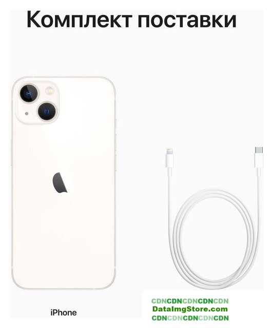 Телефон Apple iPhone 13 Dual SIM 128GB (сияющая звезда) - Изображение №9 — buytech