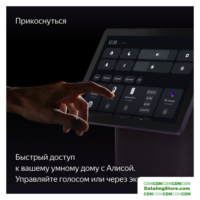 Колонка с умным дисплеем Яндекс Станция Дуо Макс (красный) - Изображение №9 — buytech