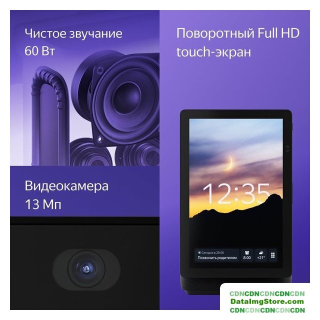 Колонка с умным дисплеем Яндекс Станция Дуо Макс (красный) - Изображение №12 — buytech